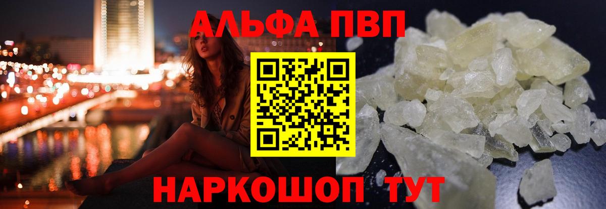 APVP VHQ Ахтубинск