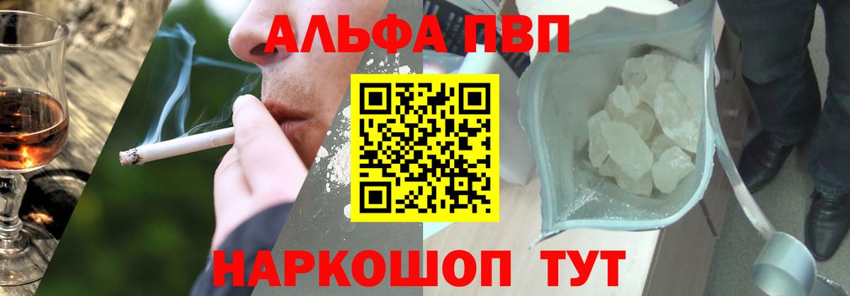 купить закладку  Alfa_PVP VHQ  A-PVP  Вход с VPN  Ахтубинск  Alpha-PVP VHQ  А ПВП СК 