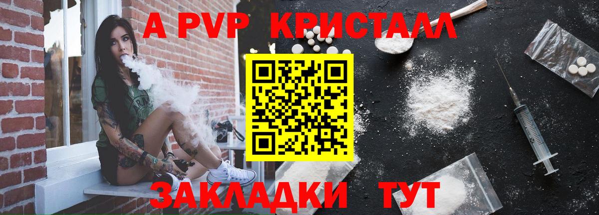 APVP крисы CK Ахтубинск