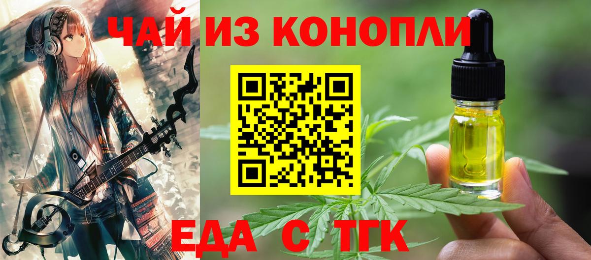 Canna-Cookies конопля  Ахтубинск 