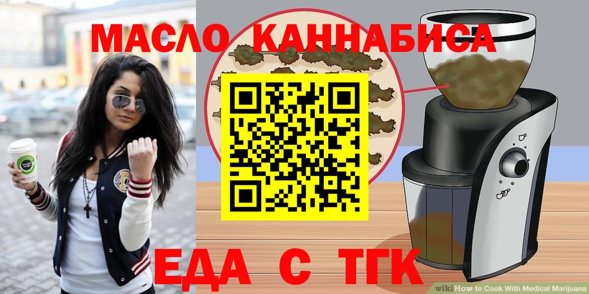 Cannafood конопля Ахтубинск
