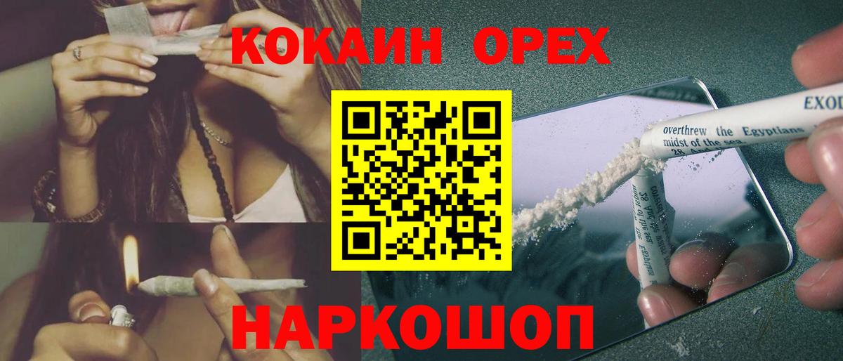 COCAIN 98%  Cocaine 99%  Ахтубинск  Вход с VPN 