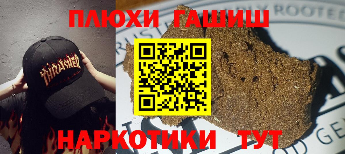 ГАШ Cannabis  Вход с VPN  Ахтубинск  ГАШ  Гашиш 40% ТГК 