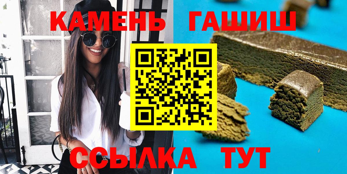 ГАШИШ hashish  ГАШ  Ахтубинск 