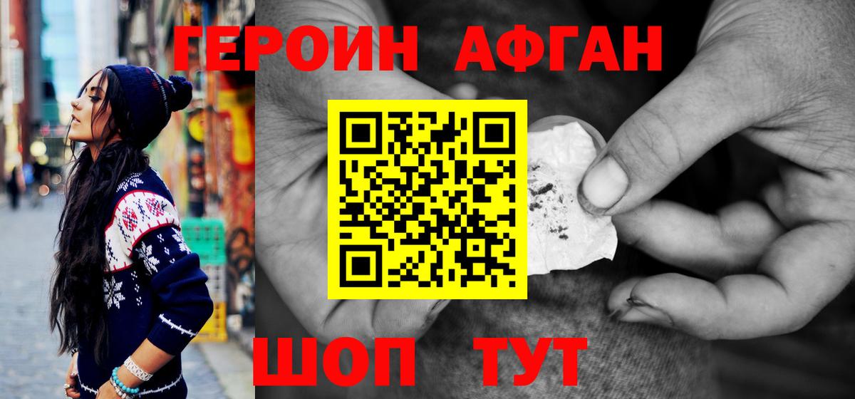 Героин  Ахтубинск  Героин гречка 