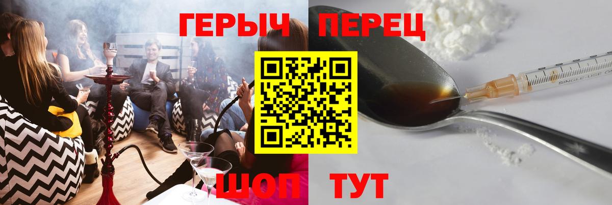Ахтубинск  Героин белый  Вход с VPN 