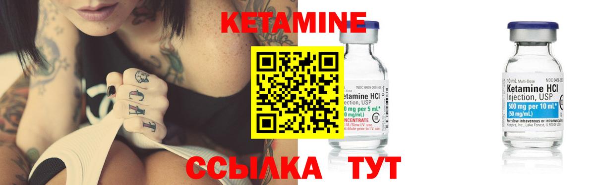 Кетамин ketamine  Ахтубинск 