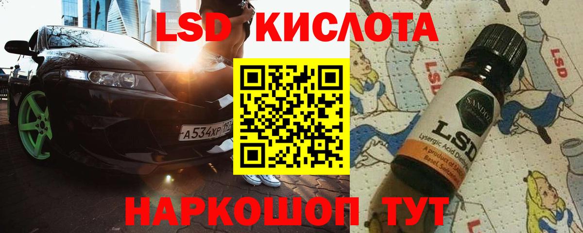Лсд 25 экстази кислота  Лсд 25 экстази кислота  Ахтубинск  LSD-25 экстази  Вход с VPN 