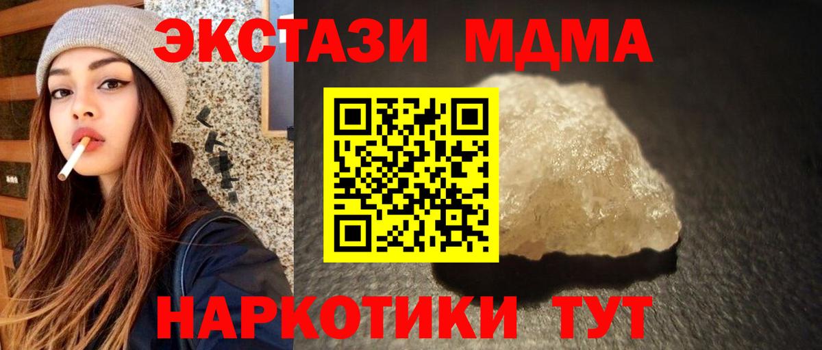 Ахтубинск  MDMA VHQ  МДМА молли  Вход с VPN 