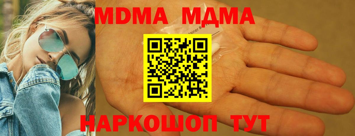 MDMA crystal Ахтубинск