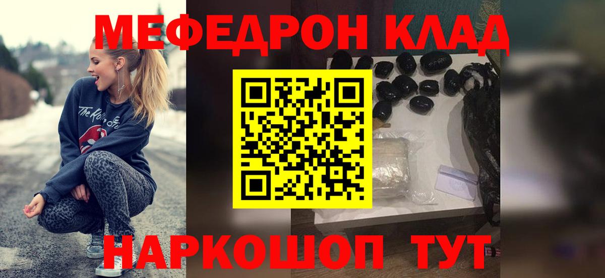 Меф мука Ахтубинск