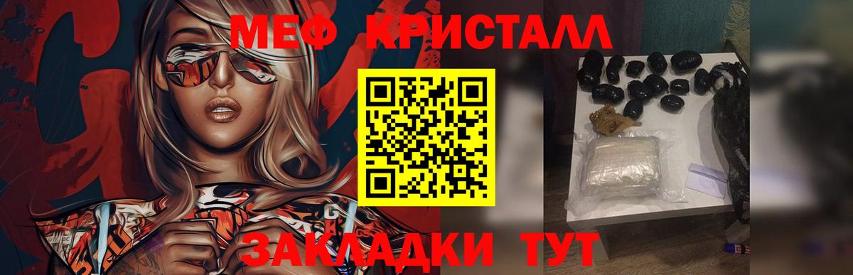 МЯУ-МЯУ кристаллы  Вход с VPN  Меф  Ахтубинск  МЕФ мяу мяу 
