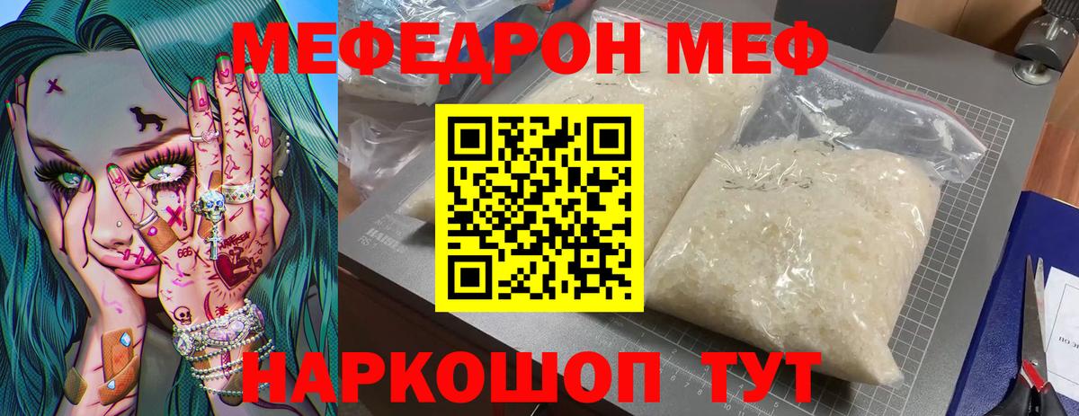 ГАШ  Ахтубинск  Меф МЯУ МЯУ   Метамфетамин  Cocaine  Бошки Шишки  MDMA 