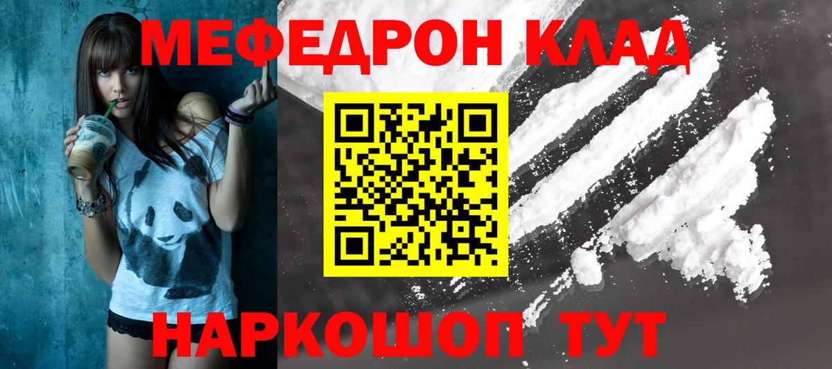 Мефедрон мука Ахтубинск