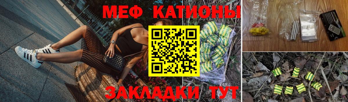 Мефедрон мука  Ахтубинск 