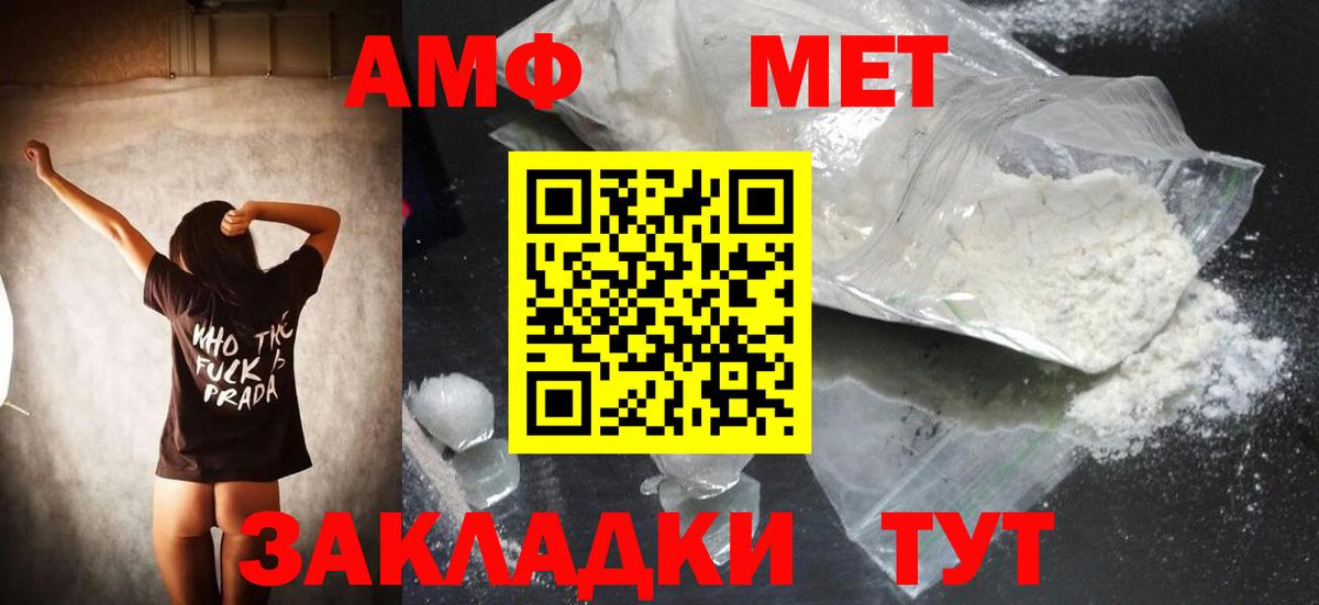 МЕТАМФЕТАМИН Methamphetamine  Ахтубинск  МЕТАМФЕТАМИН Methamphetamine 