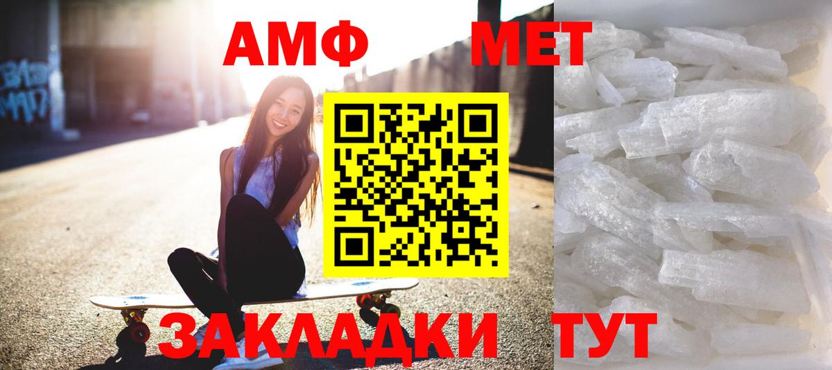 Ахтубинск  МЕТАМФЕТАМИН кристалл  Вход с VPN 