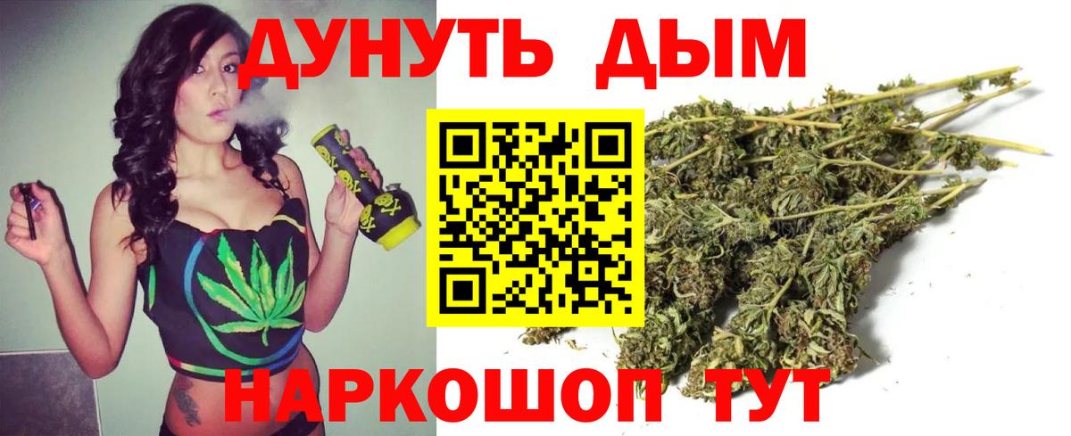 Шишки марихуана THC 21% Ахтубинск