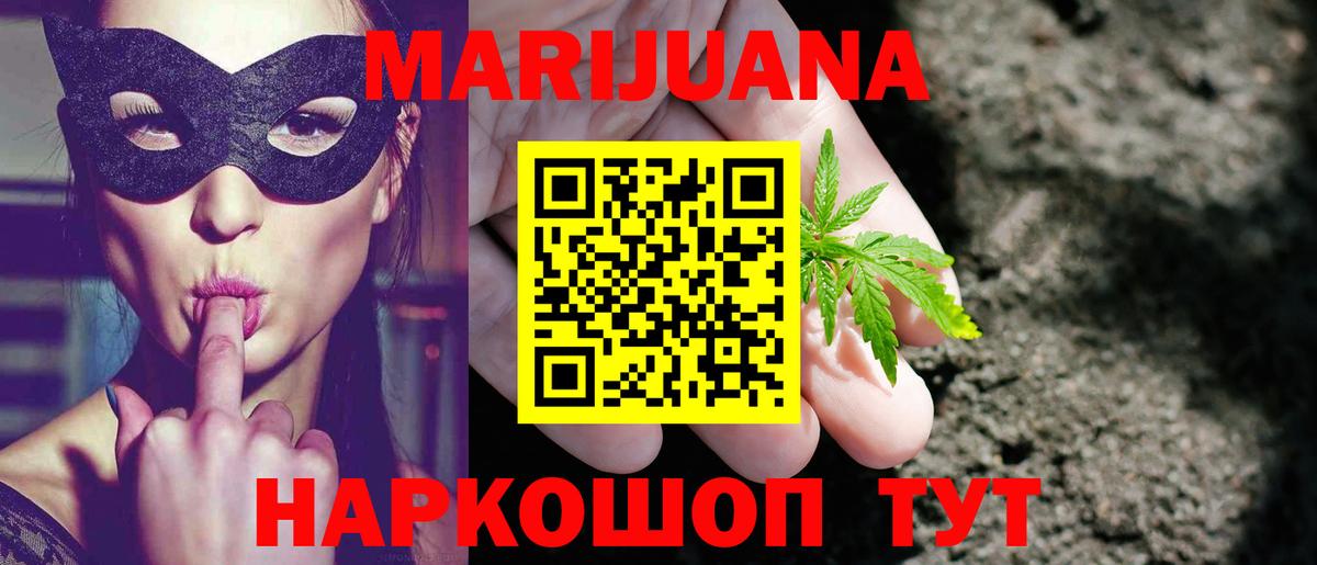 Бошки Шишки SATIVA & INDICA  МАРИХУАНА ГИДРОПОН  Ахтубинск  Вход с VPN  Шишки марихуана семена 